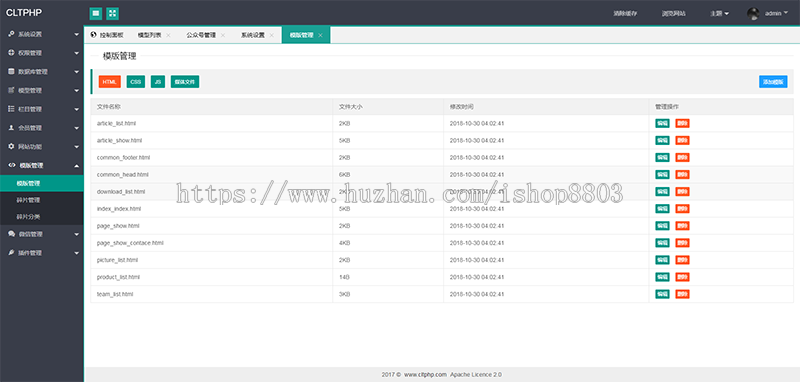 Thinkphp5 layui响应式后台管理系统内容管理系统企业网站建站