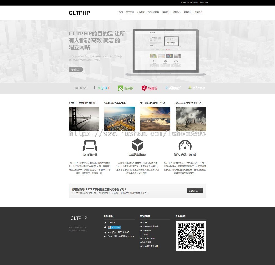 Thinkphp5 layui响应式后台管理系统内容管理系统企业网站建站