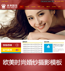 婚纱摄影欧美时尚版