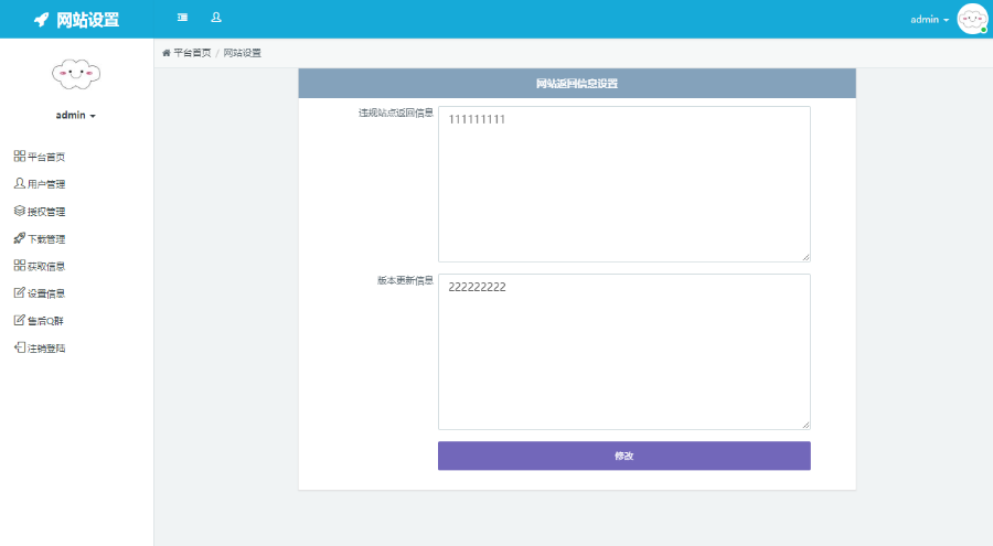 【网站授权验证】+网站加密PHP+MYSQL