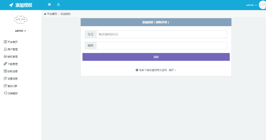 【网站授权验证】+网站加密PHP+MYSQL