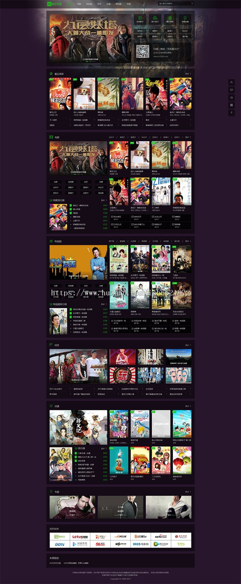 苹果CMS V10高级自适应模板黑色版本