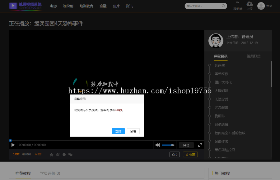 Msvod开源版正式发布,魅思视频系统V10官网全能版,非网络流传的魅思msvodv10残缺版