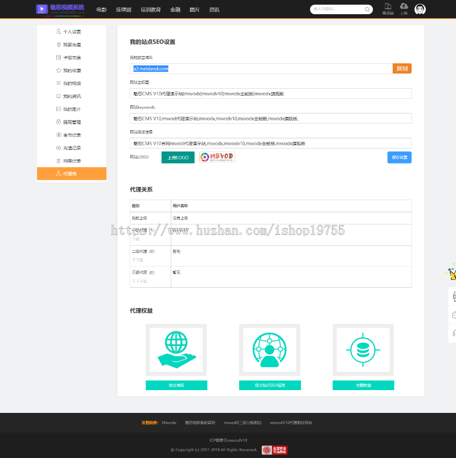 Msvod开源版正式发布,魅思视频系统V10官网全能版,非网络流传的魅思msvodv10残缺版