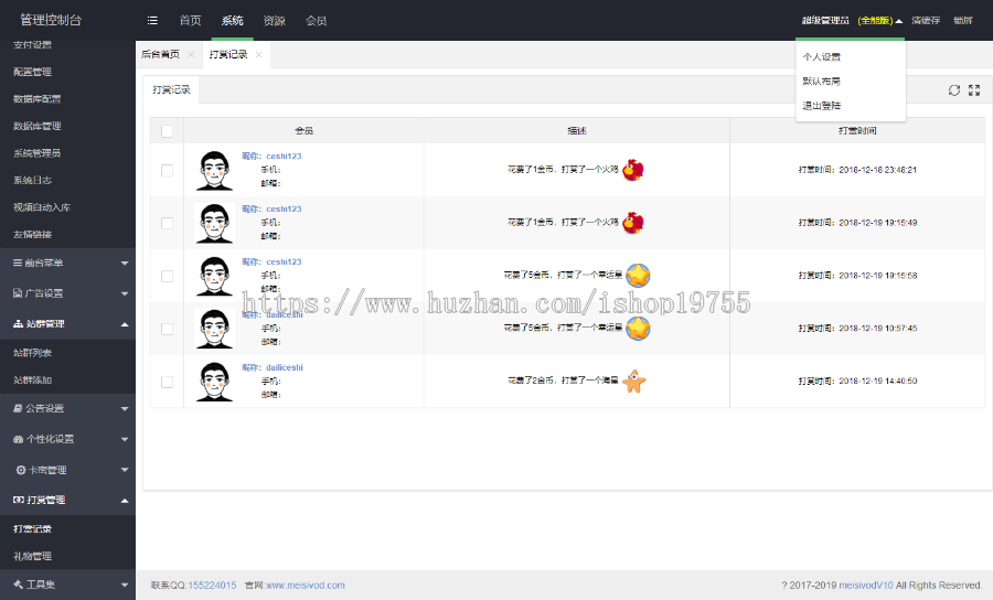 Msvod开源版正式发布,魅思视频系统V10官网全能版,非网络流传的魅思msvodv10残缺版