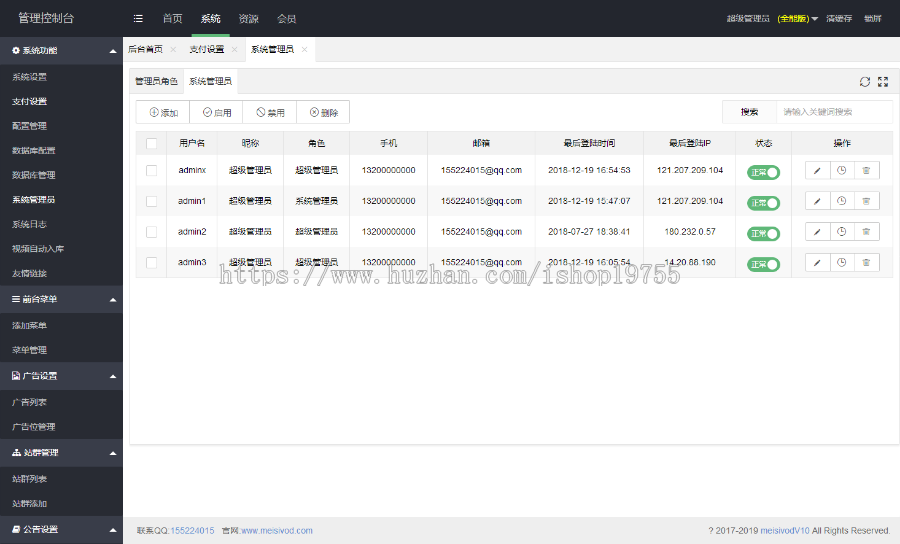 Msvod开源版正式发布,魅思视频系统V10官网全能版,非网络流传的魅思msvodv10残缺版