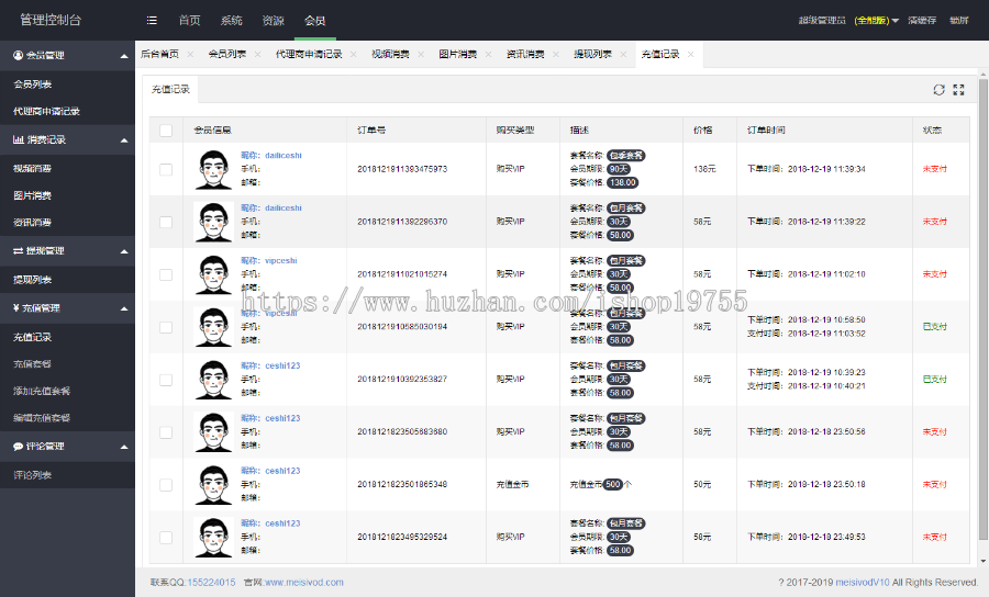 Msvod开源版正式发布,魅思视频系统V10官网全能版,非网络流传的魅思msvodv10残缺版