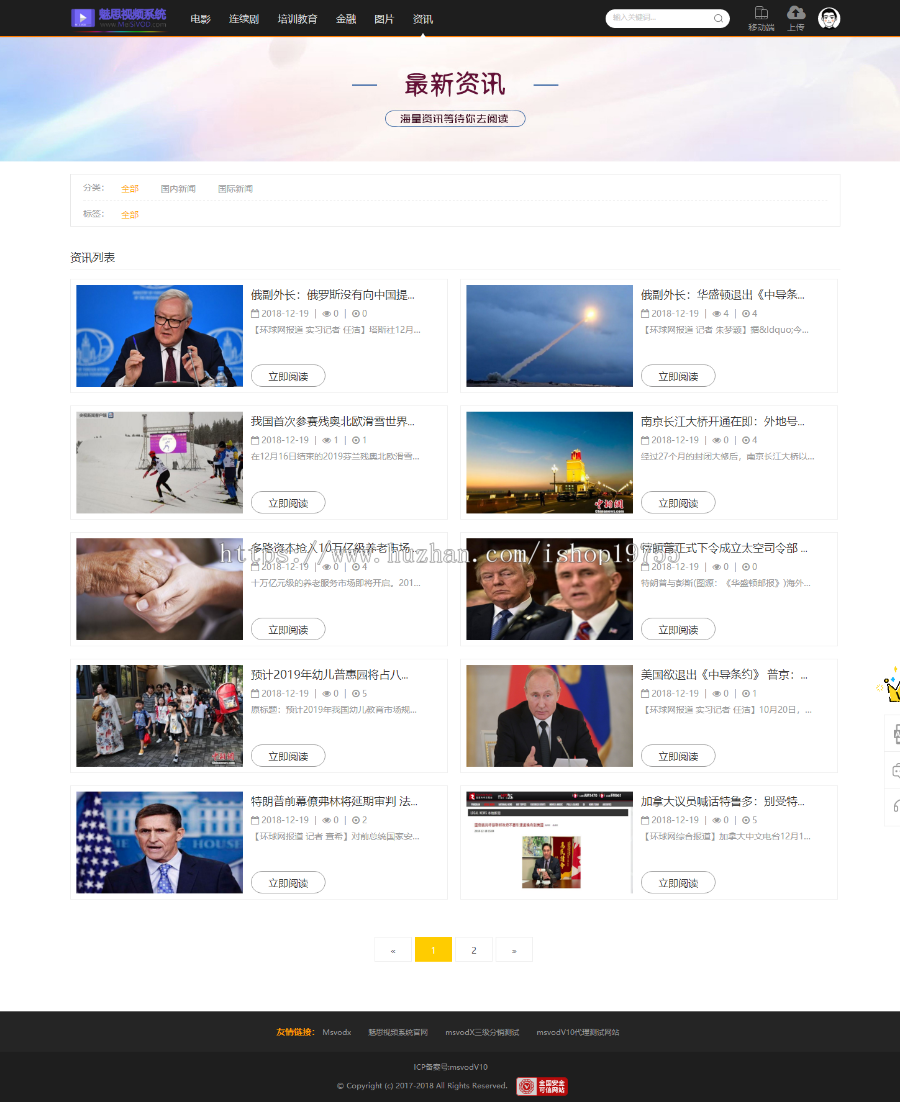 Msvod开源版正式发布,魅思视频系统V10官网全能版,非网络流传的魅思msvodv10残缺版