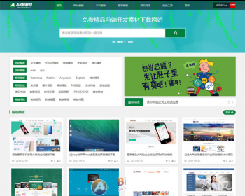 （带会员充值系统）站长素材下载类网站源码 源码下载站织梦模板