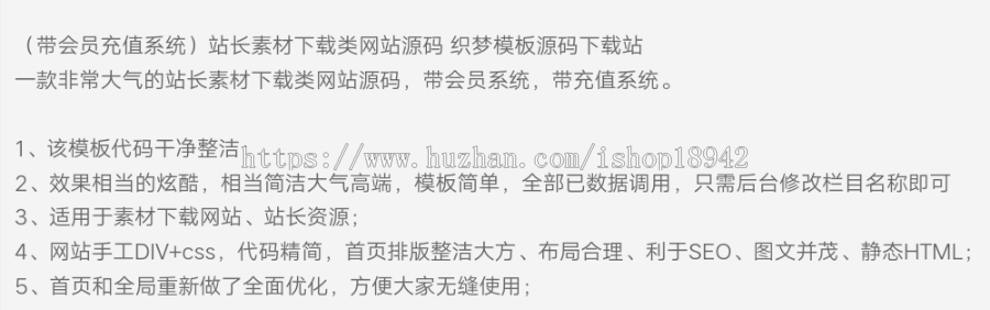 (带会员充值系统)站长素材下载类网站源码 源码下载站织梦模板
