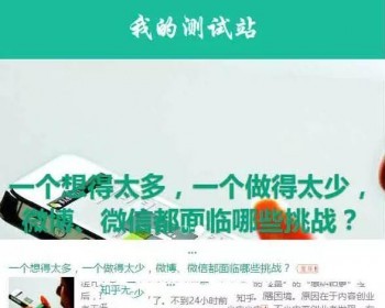 Z-Blog响应式主题 清新响应式主题_yt_fresh 1.3 z-blog模板下载