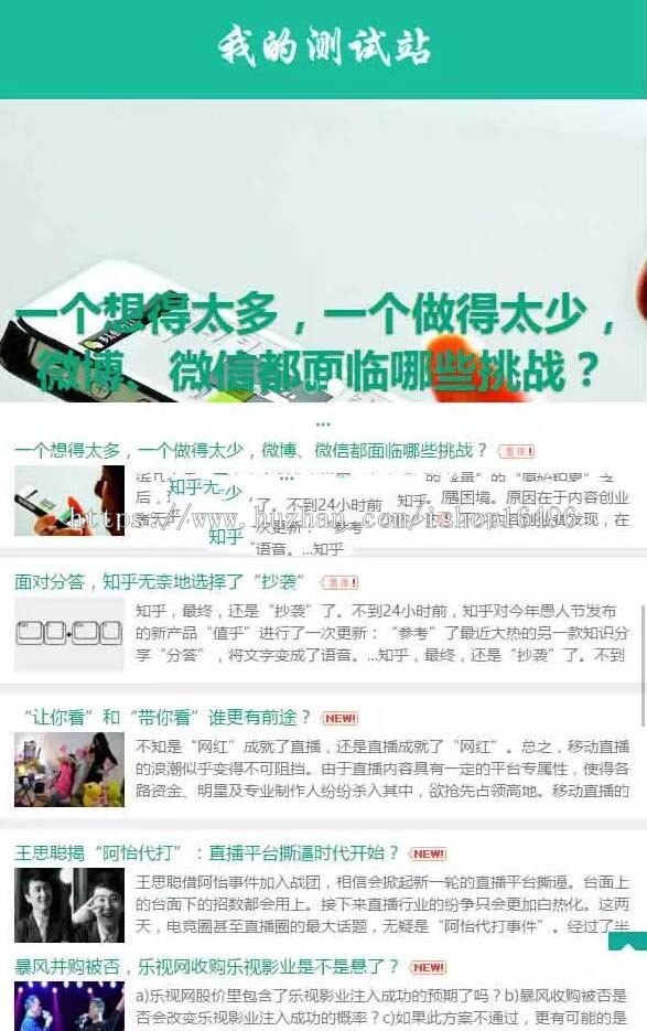 Z-Blog响应式主题 清新响应式主题_yt_fresh 1.3 z-blog模板下载