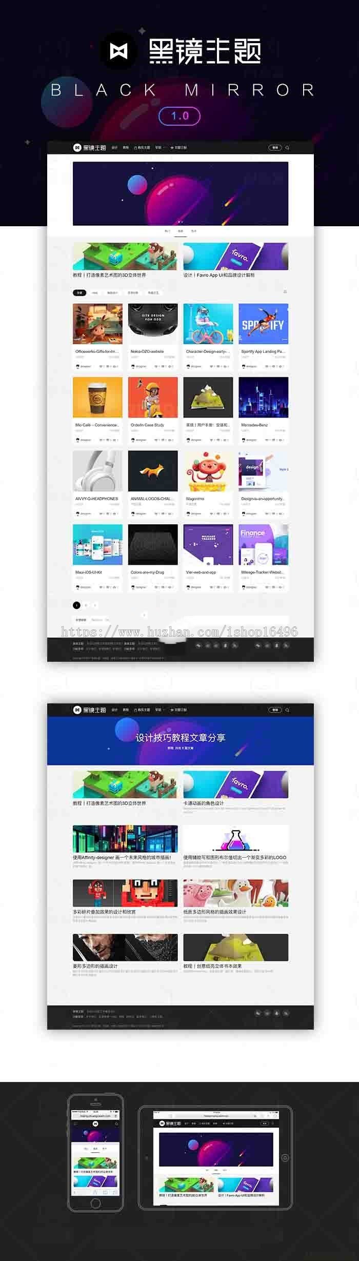 wordpress主题 黑镜主题 2.0下载 卡片式主题 原创正版设计素材教程网站模板 WP主题