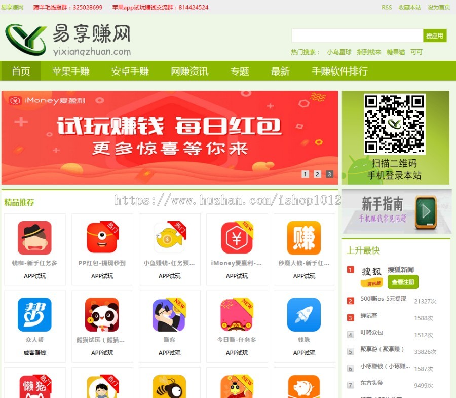 手机任务网站源码程序 手机APP兼职任务网站平台源码