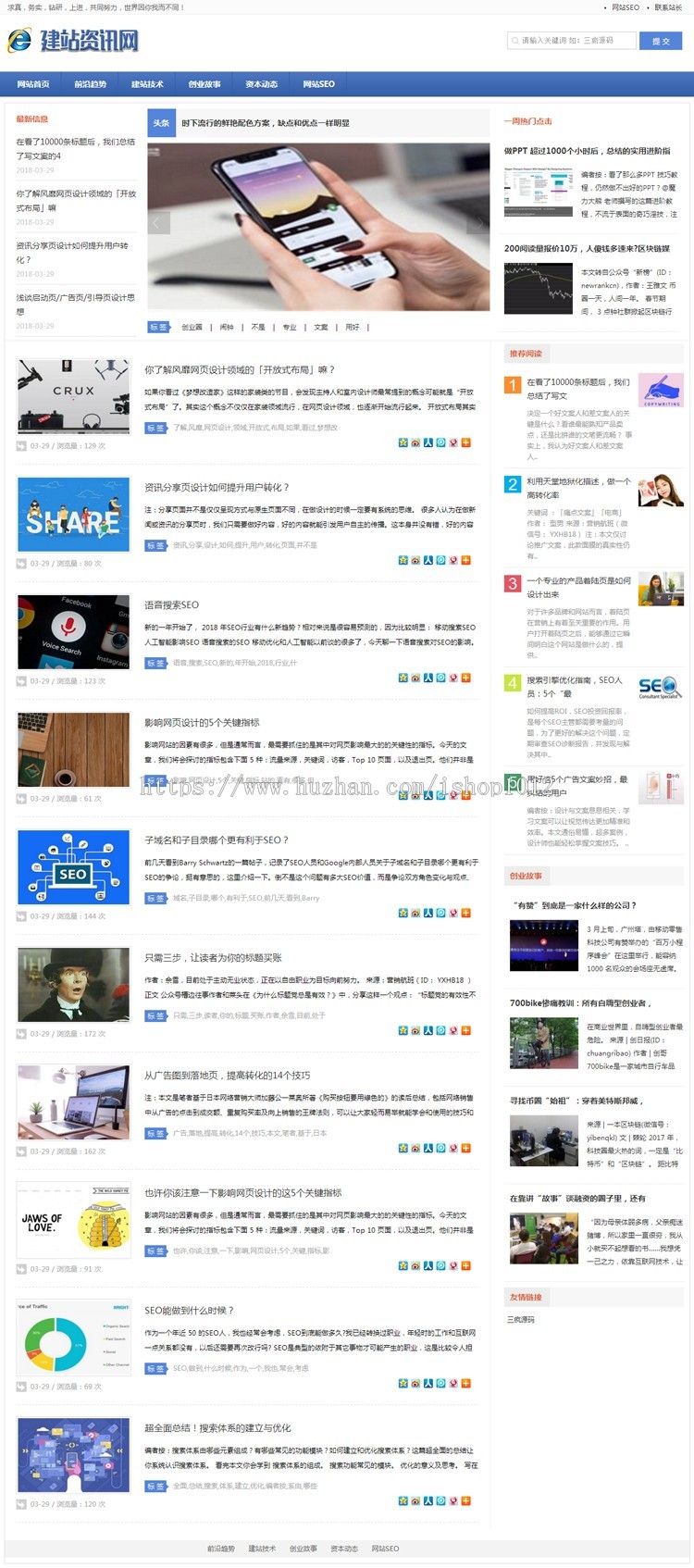 行业信息资讯类网站模版新闻文章博客网站模版织梦php源码带后台
