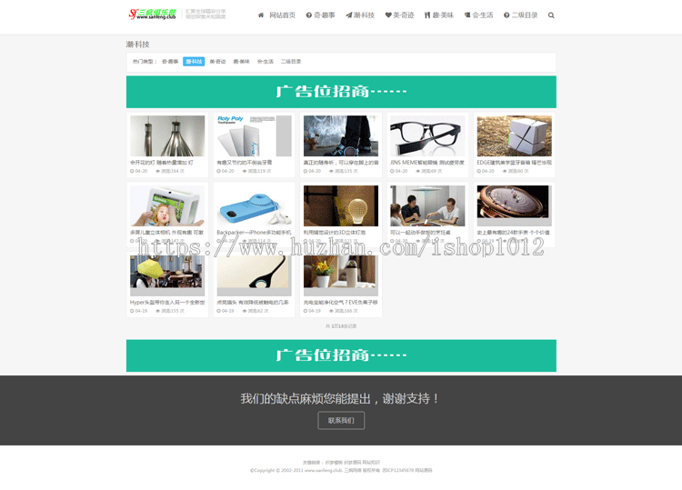 HTML5织梦网站模板图片文章展示博客类网站源码自适应手机带后台