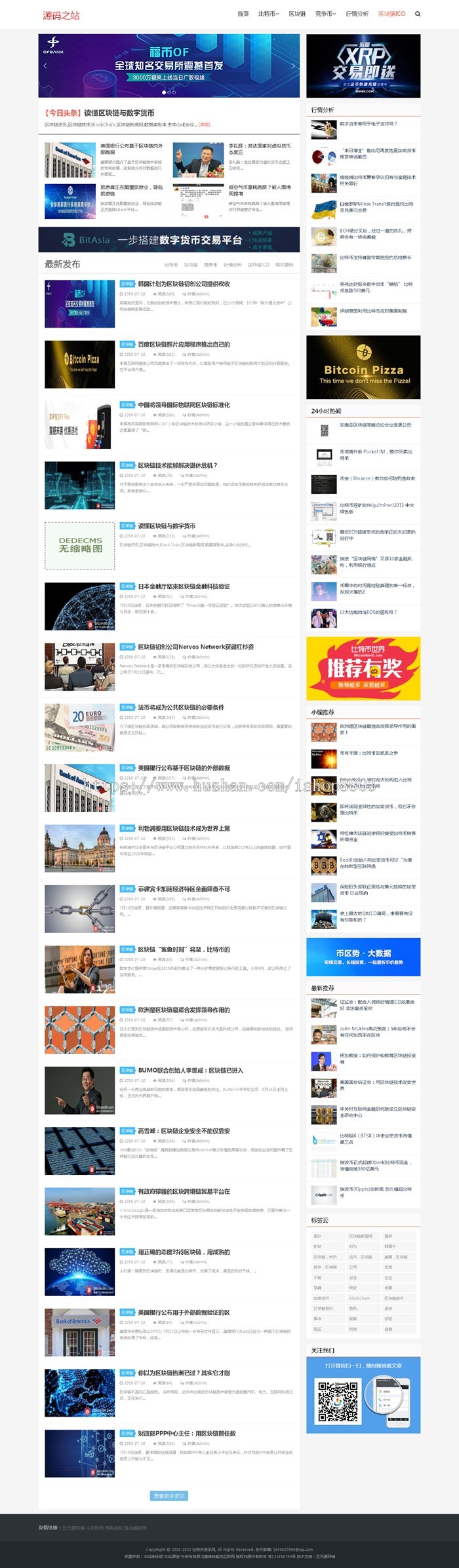 【整站带数据】织梦区块链主题 个人主题博客文章资讯模板 整站 自适应网站源码