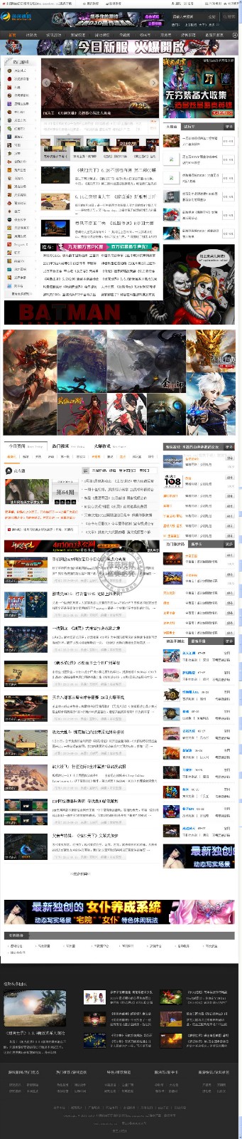 92game 新浪游戏网整站带全部数据,DEDE内核