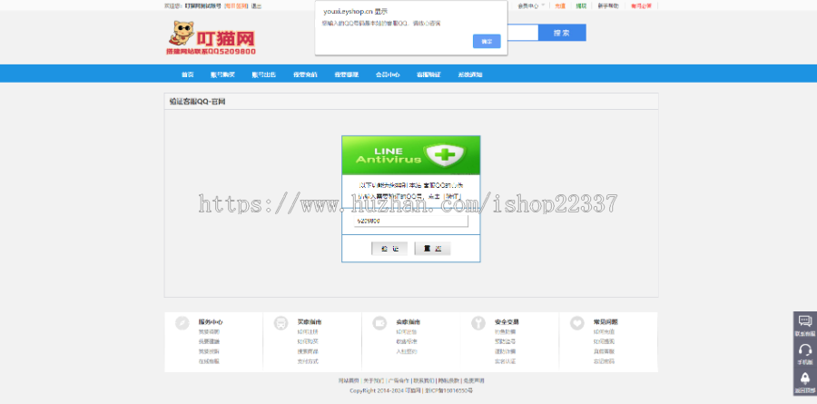 2022年游戏源码交易平台(认证系统+押金系统+实名系统等等)