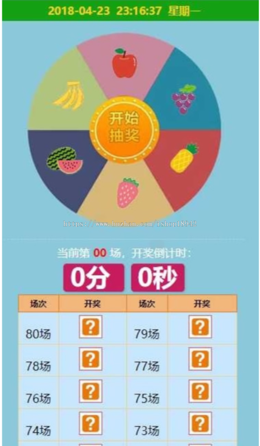 神猴水果开將游戏源码支持代锂模式,基于ThinkPHP框架开发,带完整安装说明