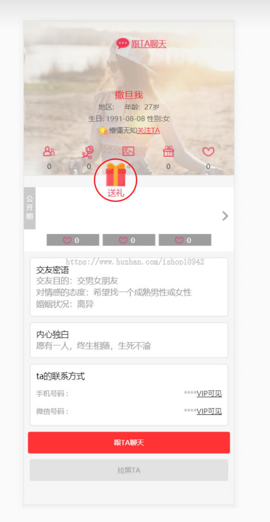 同城约想交友网站完整版源码 带机器人自动打招呼功能,自适应WAP手机端+私信+群聊