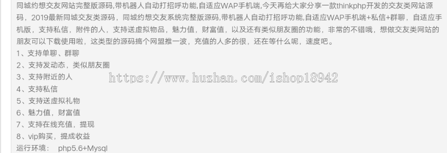 同城约想交友网站完整版源码 带机器人自动打招呼功能,自适应WAP手机端+私信+群聊