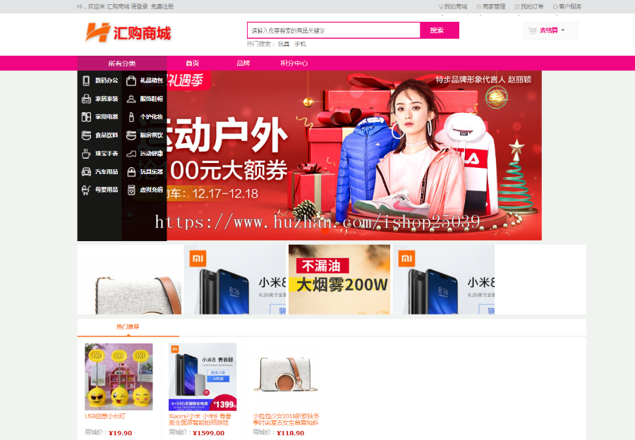 b2b2c商家入驻源码，无后门，流程完全可以走通