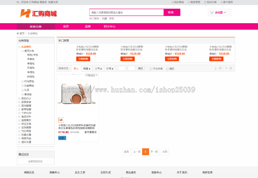 b2b2c商家入驻源码，无后门，流程完全可以走通