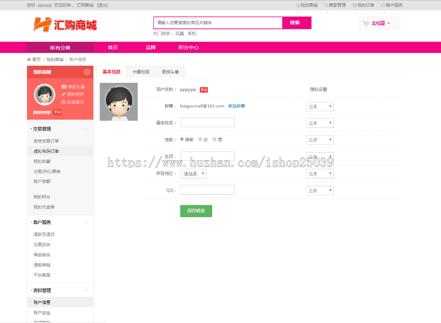 b2b2c商家入驻源码，无后门，流程完全可以走通