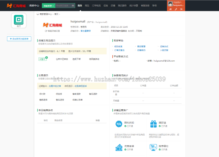 b2b2c商家入驻源码，无后门，流程完全可以走通