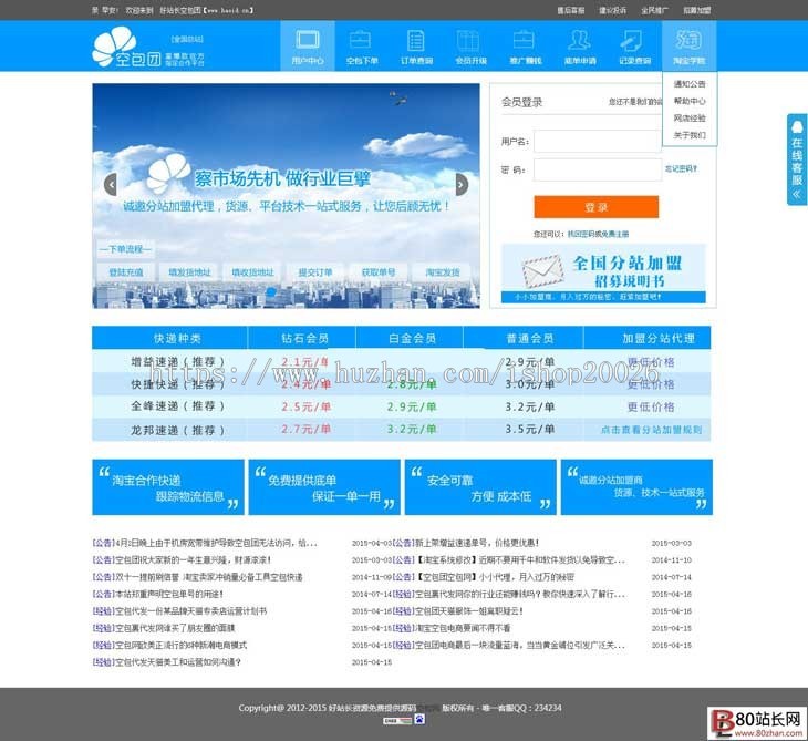 **网完整运营版