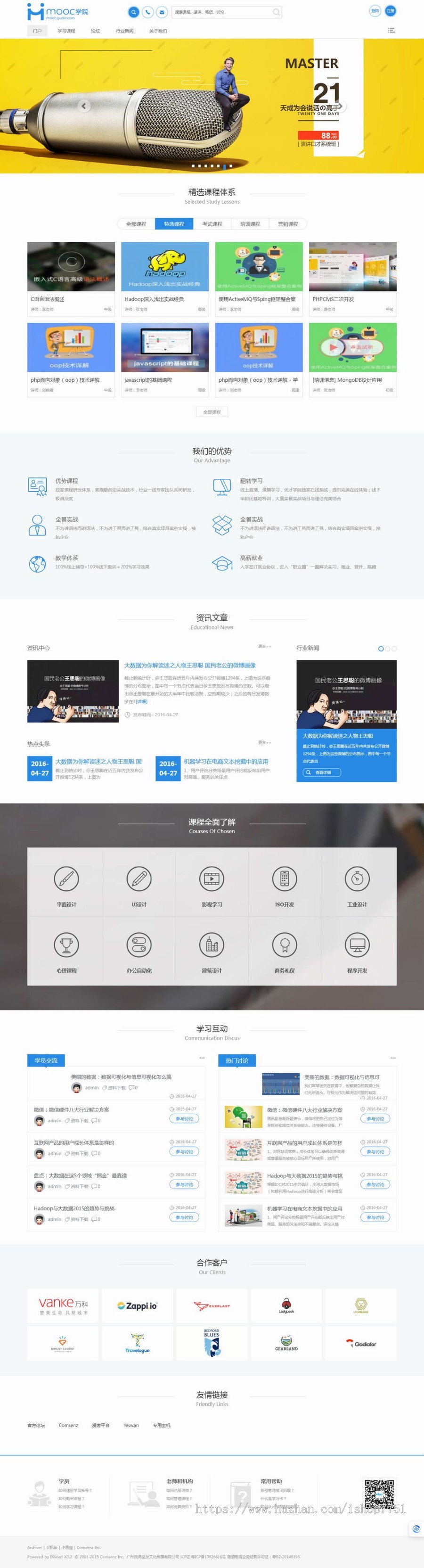 PHP教育培训技能培训门户论坛整站程序源码收费课程发布付费点播课程门户论坛源码