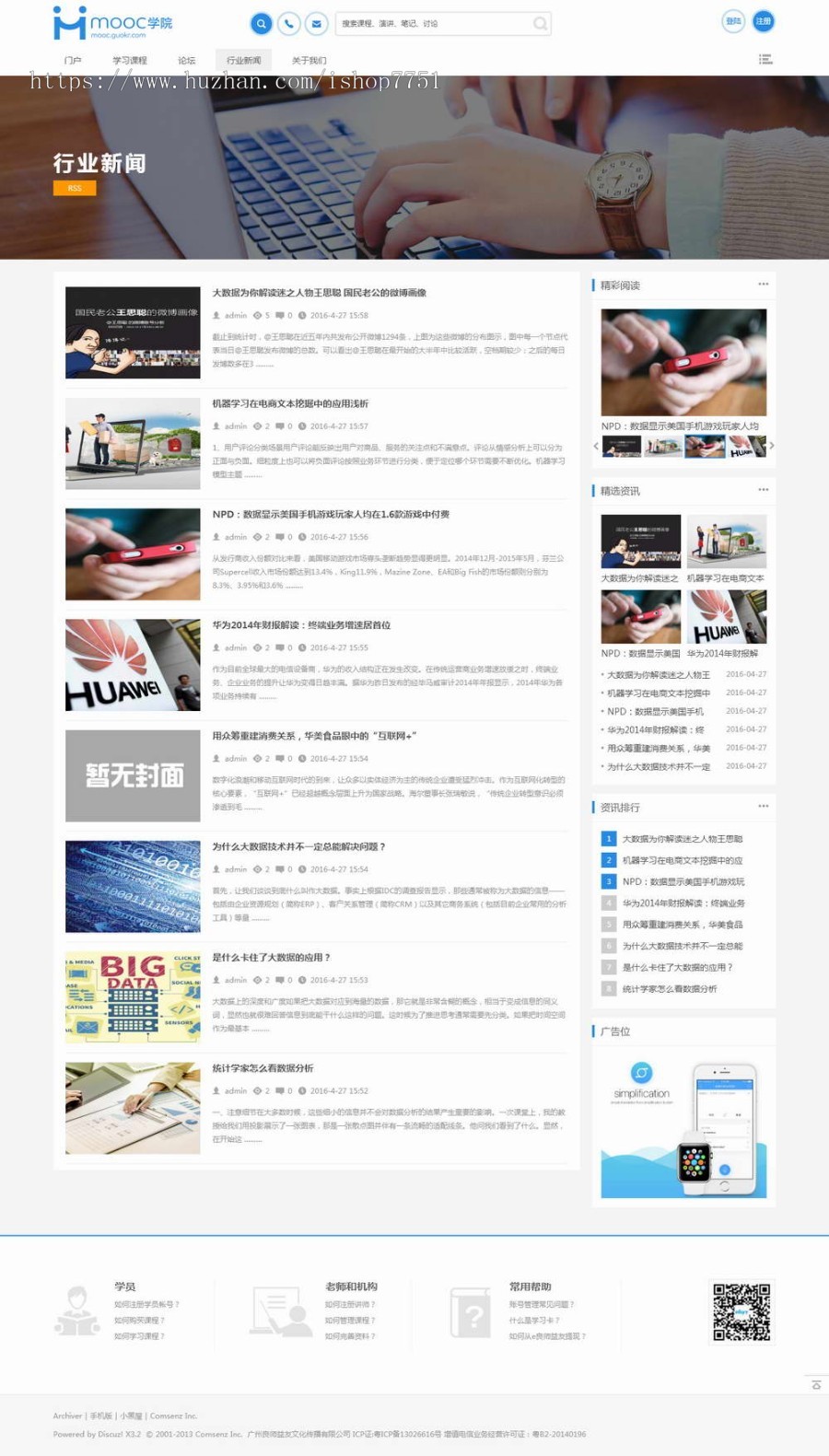 PHP教育培训技能培训门户论坛整站程序源码收费课程发布付费点播课程门户论坛源码
