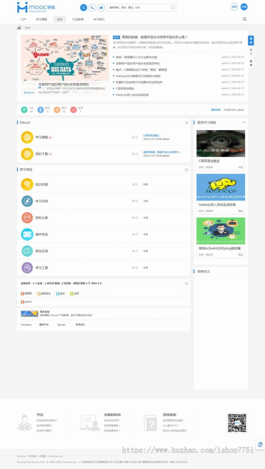 PHP教育培训技能培训门户论坛整站程序源码收费课程发布付费点播课程门户论坛源码