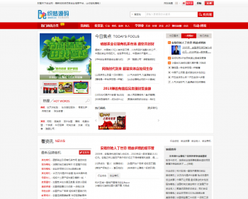 织梦DEDECMS创业网创业项目网整站源码下载