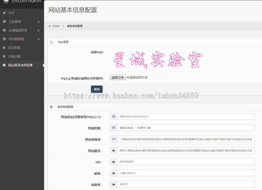多跳转网址导航 个人业务工具箱 网站源码带后台