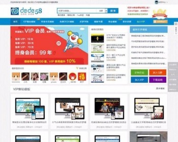 织梦高仿dede58织梦模板下载站完整无错整站版源码 1.69GB打包