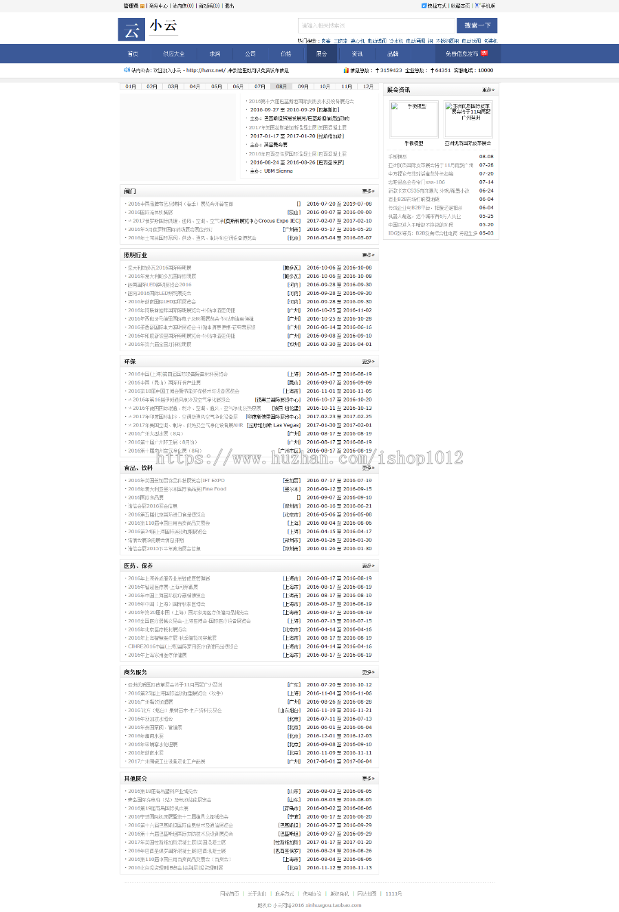 DESTOON7.0 b2b行业网站 分类信息黄页门户模版 简洁风格 DT7.0