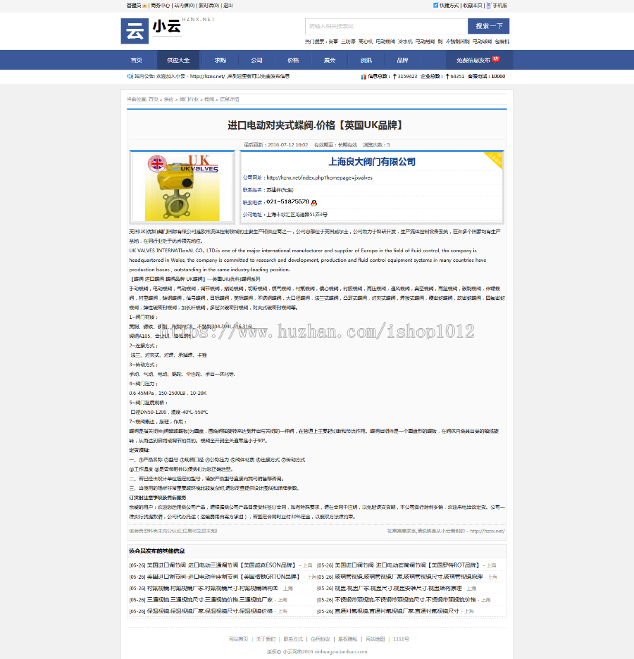 DESTOON7.0 b2b行业网站 分类信息黄页门户模版 简洁风格 DT7.0