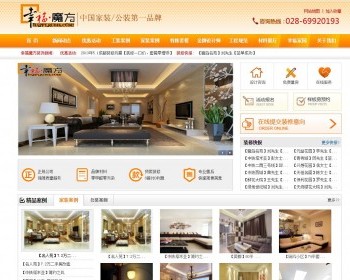 asp精品装修公司整站源码打包 界面非常漂亮