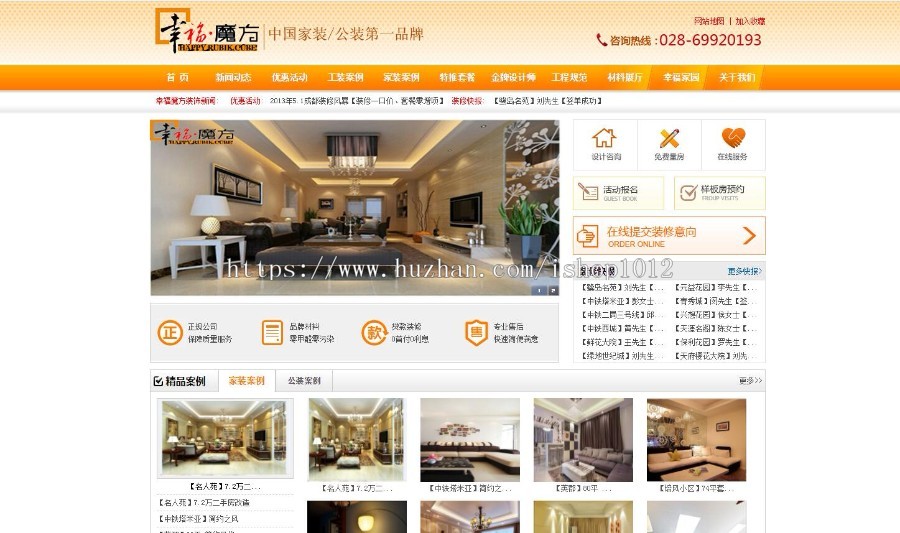 asp精品装修公司整站源码打包 界面非常漂亮