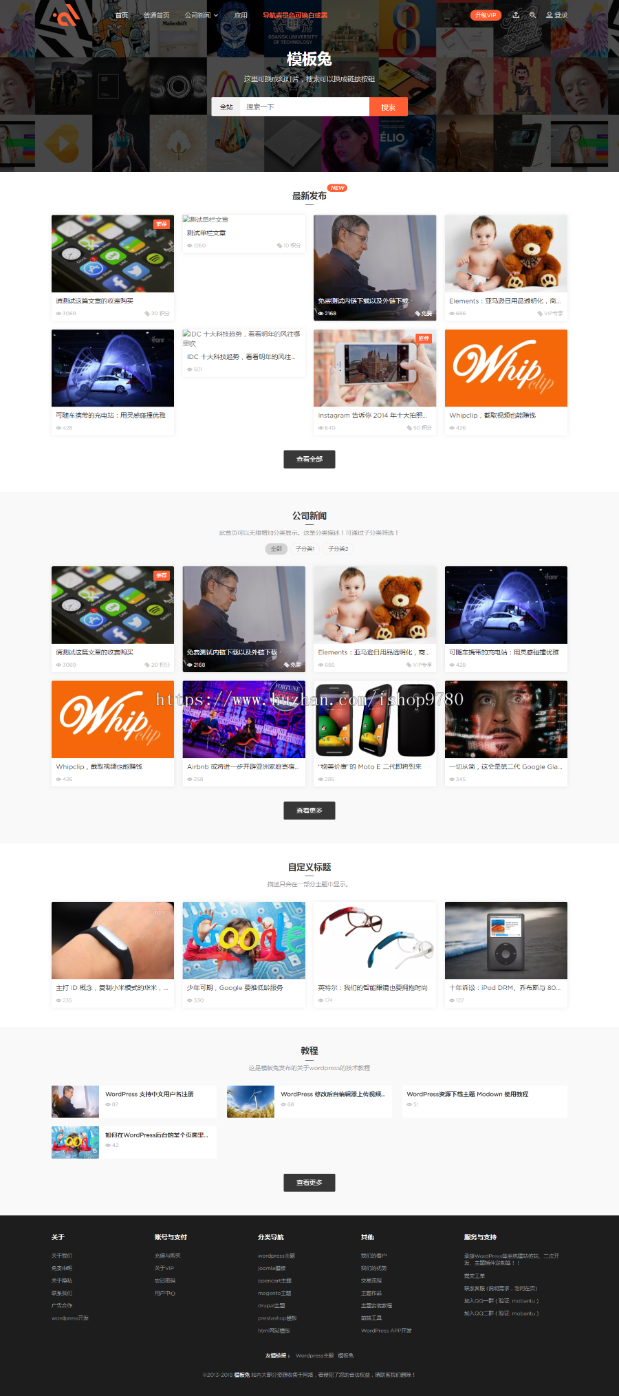 WordPress Modown主题 收费资源下载 v4.3(免激活授权)+erphpdown插件