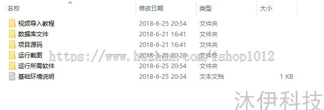 jsp+ssh+mysql实现的Java web订餐点餐系统源码附带视频运行教程