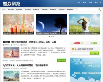 通用文章博客图文织梦源码PHP精品蓝色带搜索宽屏图片展示说说类