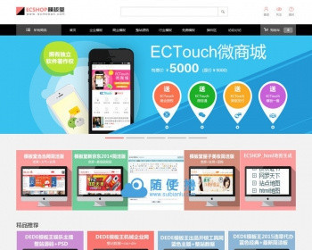 仿ECSHOP官方商城系统源码 素材库网站源码PHP交易整站商城