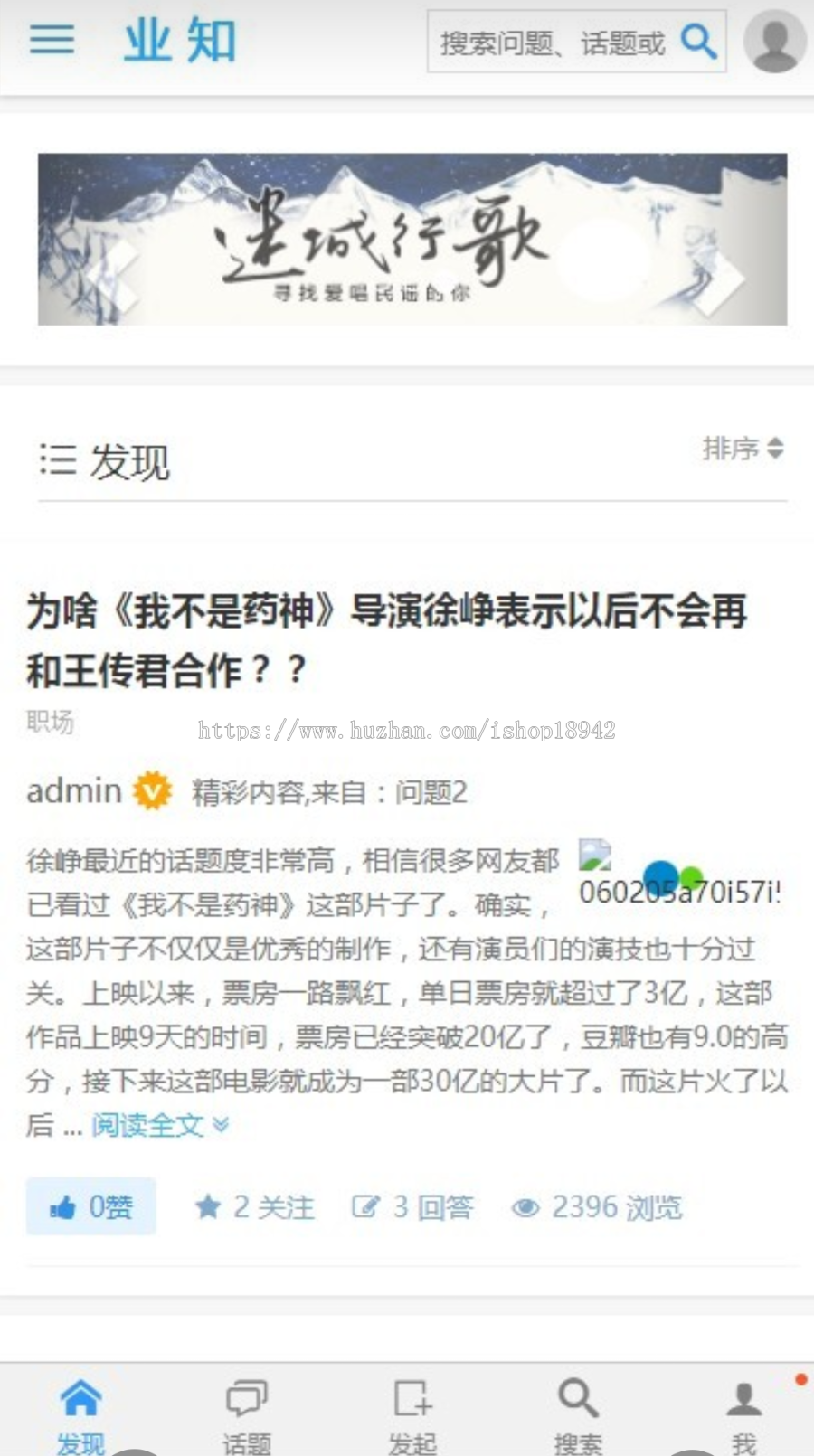 仿知乎问答社区响应式源码 带打賞功能 PHP源码