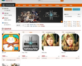 php游戏账号交易平台源码 繁体游戏商城网站源码 游戏交易商城源码，内核是友价系统。