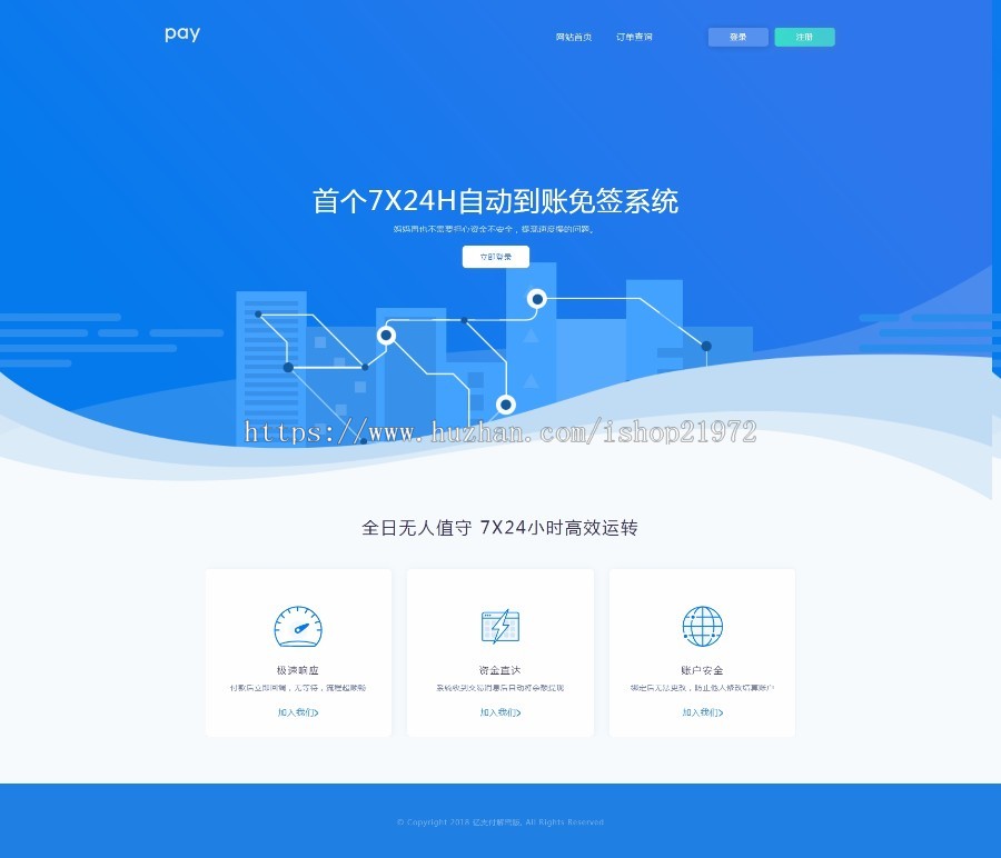 PHP深海易支付5.0二开网站源码解密版