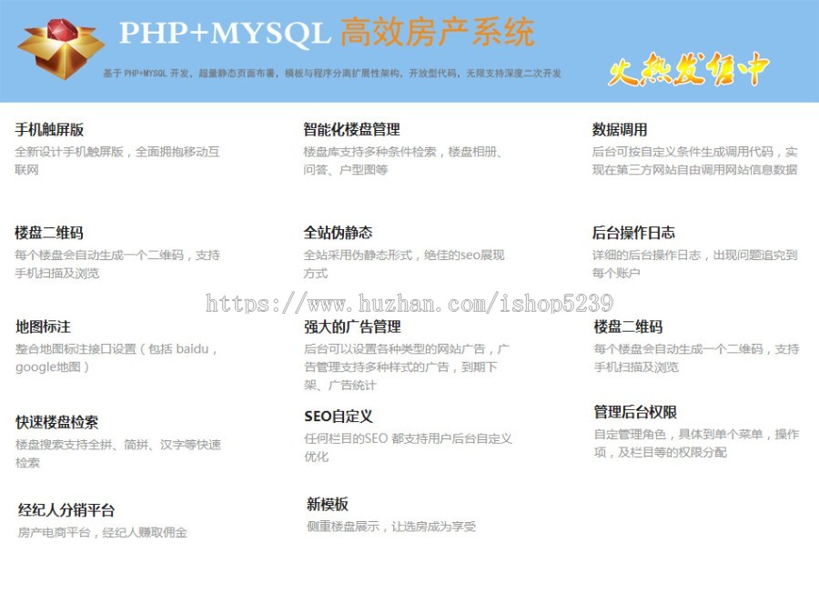 房产网源码房地产门户网源码电脑加手机加微信APP端四合一