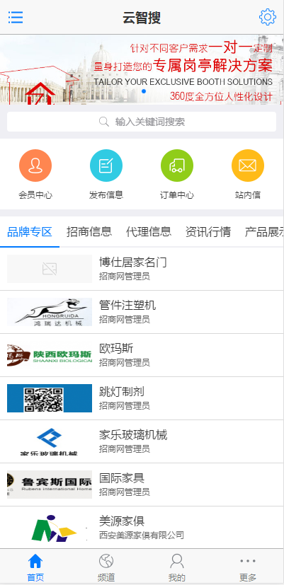 Destoon行业分类信息网源码招商代理投资网站源码企业分类带后台